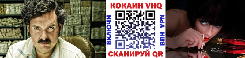Кокаин VHQ  Солигалич 
