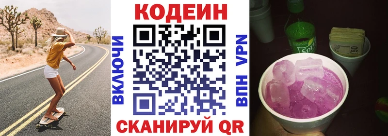 Кодеиновый сироп Lean напиток Lean (лин)  купить   Солигалич 