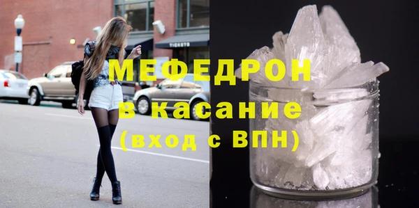 мяу мяу кристалл Алексеевка